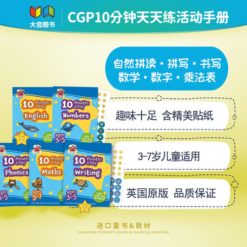 10MinutesaDa每天10分钟练习