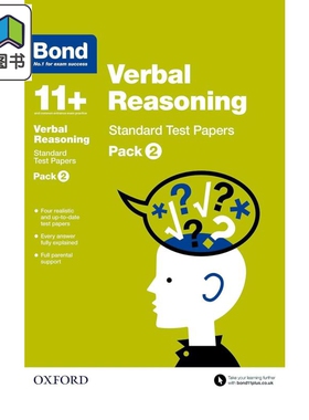 牛津邦德 11+ 语言推理标准试卷 套装2 含答案BOND 11+ VR STAND 11+ TEST PAPERS PK 2 英文原版 英国名校考试 大音