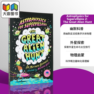 DK超级反派的天体物理学2
