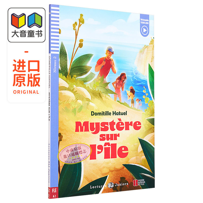 岛上的神秘法语原版读物