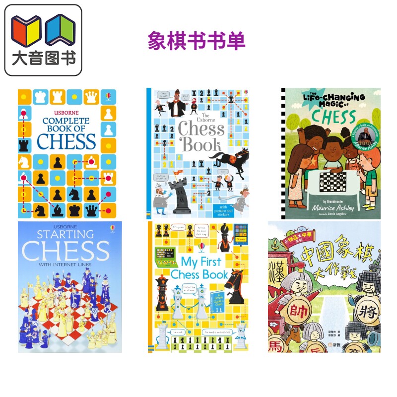 原版科普绘本读物儿童运动