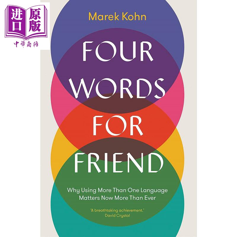 朋友的四个字:为什么掌握多门语言比以往任何时候都重要 英文原版 Four Words for Friend