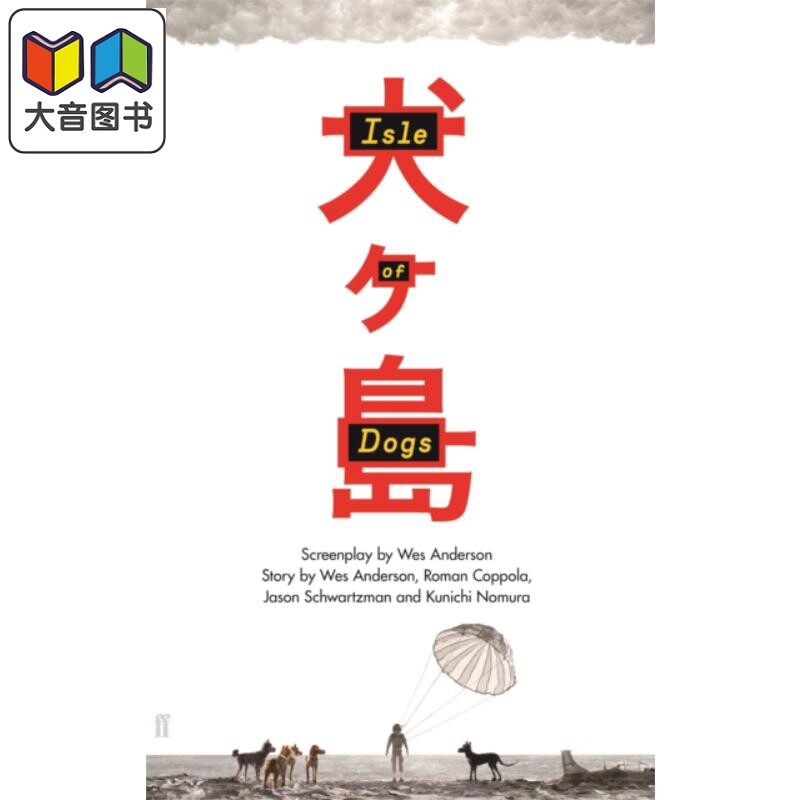 犬之岛 Isle of Dogs 韦斯 安德森 Wes Anderson 英文原版 布达佩斯大饭店 导演著作 大音