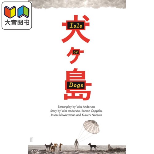 犬之岛 Isle of Dogs 韦斯 安德森 Wes Anderson 英文原版 布达佩斯大饭店 导演著作 大音