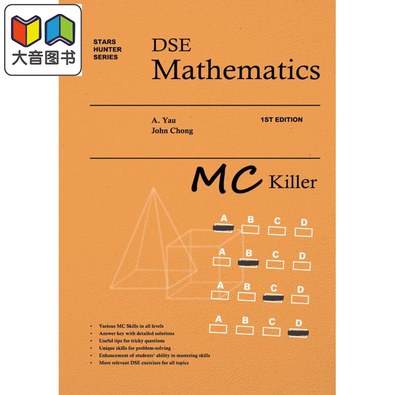 Stars Hunter Series DSE Mathematics MC Killer 星猎人 系列 DSE数学选择题攻略 港台原版 香港文凭试HKDSE 大音
