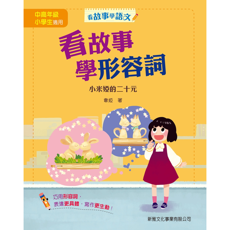 故事形容米娅二十元港台原版三岁