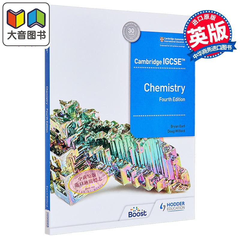 剑桥IGCSE化学教材第4版