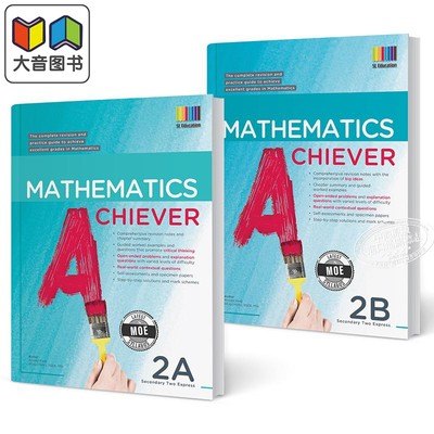 新加坡教辅 Mathematics Achiever Secondary Express Book 2A&2B 数学成就中学课本2修订版2册套装 含答案及详解