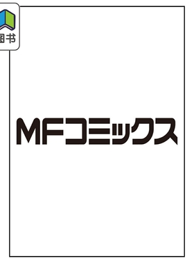 预售 漫画 魔法少女的魔女审判 第1集 時任せつな Acacia 角川书店 日文原版漫画书 魔法少女ノ魔女裁判 大音