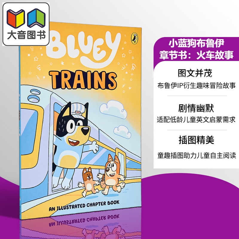 Bluey小蓝狗布鲁伊章节2