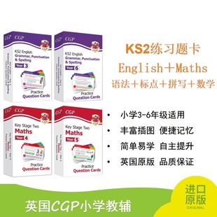 标点 Practice English Cards 英国 Maths 英语语法 拼写 Question Year 练习题卡 数学 CGP教辅