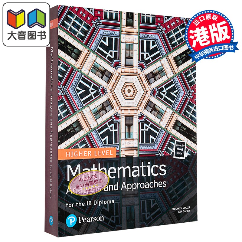 Mathematics Analysis and Approaches for the IB Diploma Higher Level IB文凭的数学分析与方法 大音