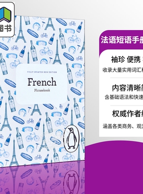 The Penguin French Phrasebook 法语短语手册 第4版 英法对照 法文语言学习 法语词典语法 进口原版教材 法语学习