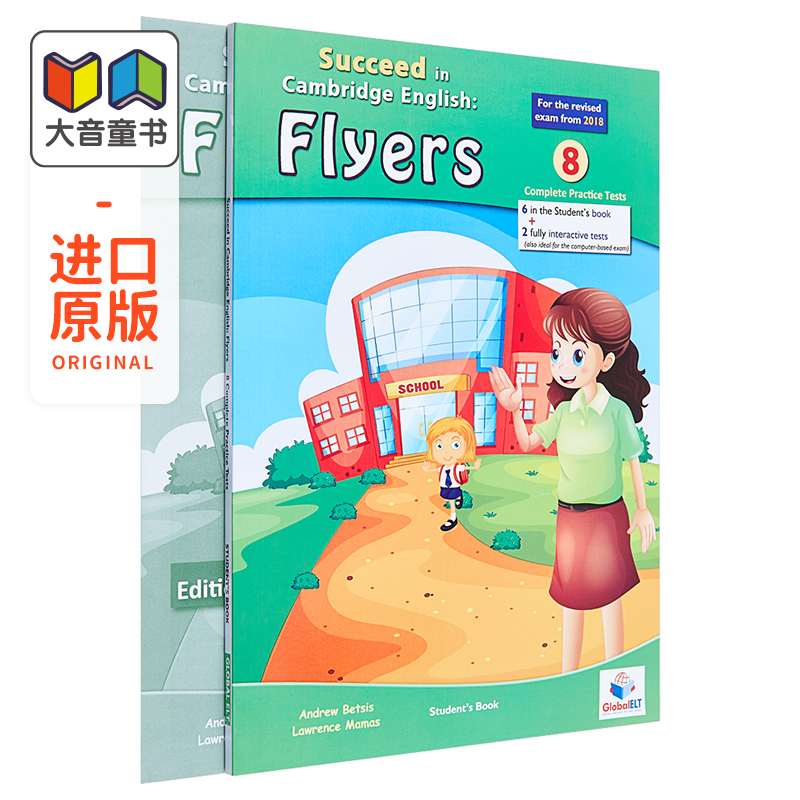 大量剑桥YLE英语考试模拟真题