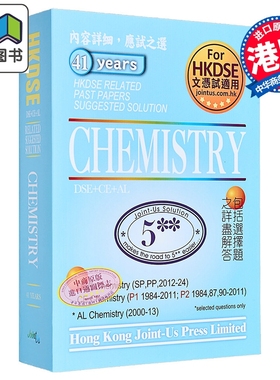香港中学文凭试 化学 历年真题答案（英文版）DSE Chemistry Related Past Papers Suggested Solution hkdse 大音