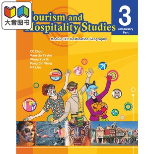 Tourism&Hospitality Studies Book3 CompulsoryPart 旅游与款待 学生书 第3册 必修部分 香港中学教辅 英文原版 大音