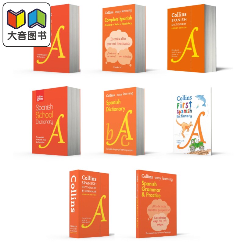 柯林斯西班牙语系列 西语词典工具书 Collins Easy Learning Complete Spanish Grammar Verbs & Vocabulary  大音
