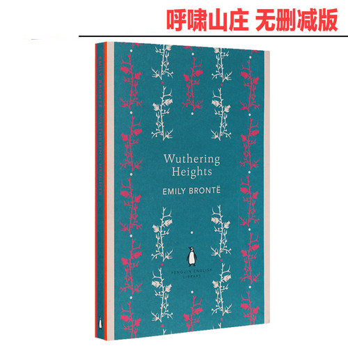 呼啸山庄 全英文原版小说 进口英语书籍 Wuthering Heights 经典名著 勃朗特姐妹 改编影视作品
