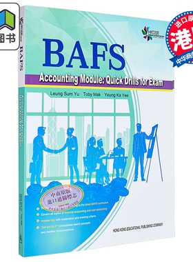 HKDSE Quick Drills For Exam Economics 会计学 2017版 香港中学文凭会考考试系列 BAFS快速演练 香港原版 香港教育图书出版