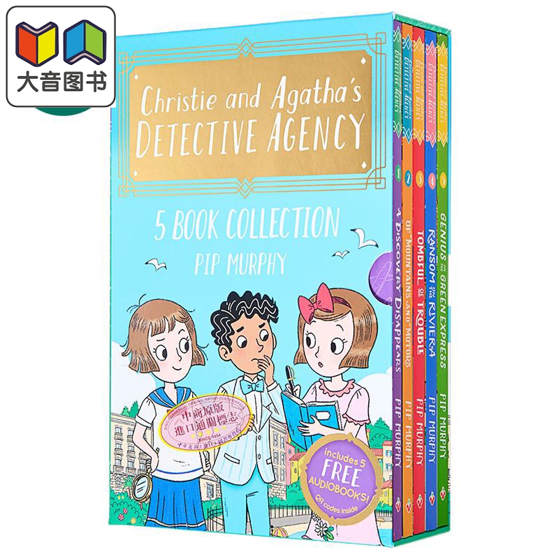 轻松经典史诗合集阿加莎的合集