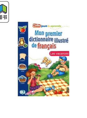 我的第一本图解法文字典 假期MON PREMIER DICT. ILLUSTRE DE FRANCAIS Les vacances 法文原版 法语学习工具书 大音