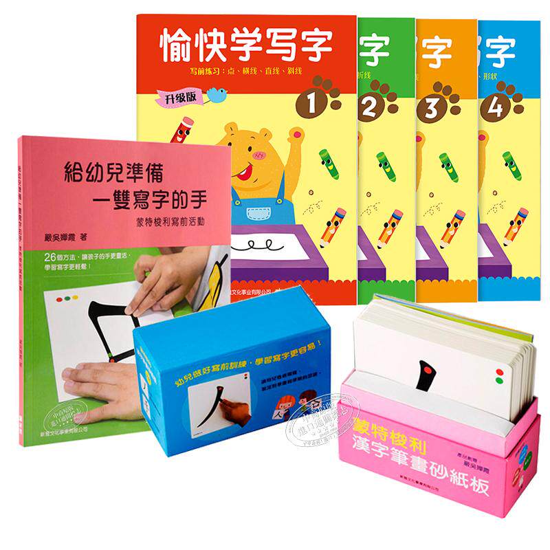 愉快学写字简体版全新升级内地