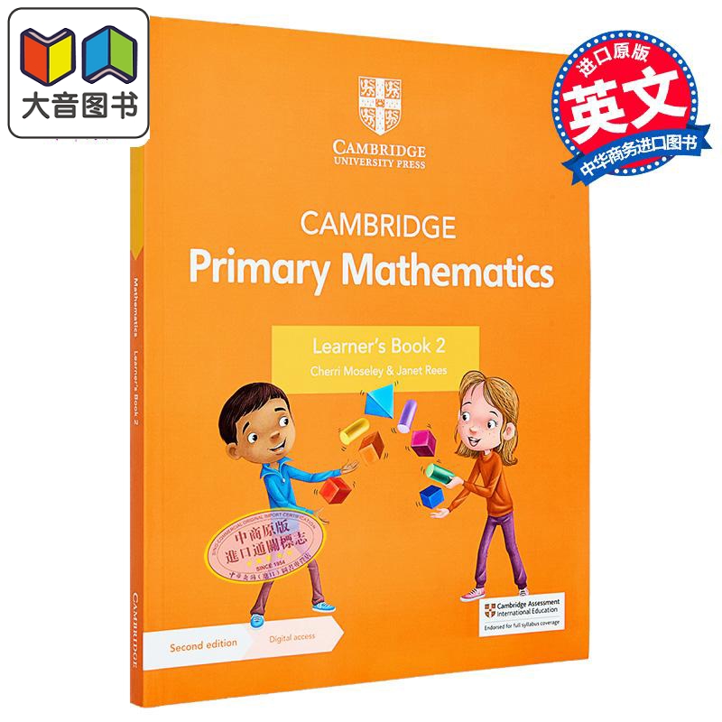 新剑桥小学数学学生书二年级