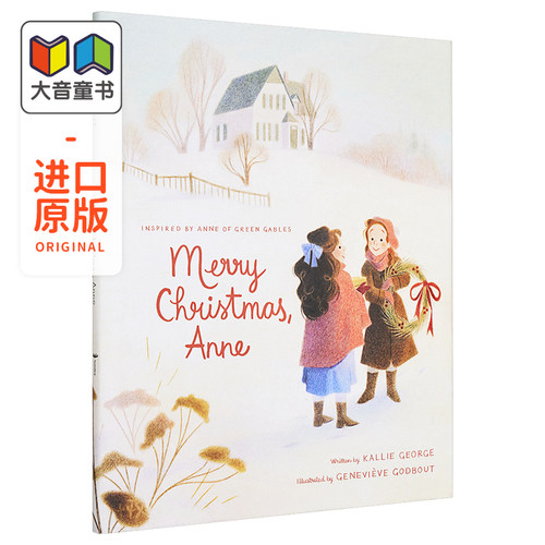 受《绿山墙的安妮》启发而绘制