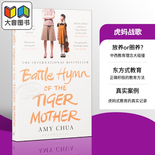 虎妈战歌 我在美国做妈妈 Battle Hymn of the Tiger Mother英文原版小说 耶鲁法学院教授的育儿经 家庭教育 平装 Amy Chua ?