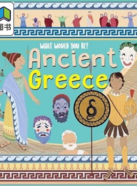 你在古希腊会是什么样子 What Would You Be in Ancient Greece 英文原版 儿童趣味历史读物 绘本故事 进口书 大音