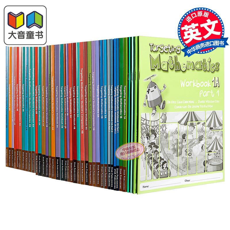 新加坡小学数学教辅全套练习