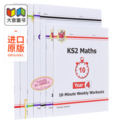 CGP Year 4 Workbook KS2小学四年级英语数学综合练习教辅7册 趣味学练结合 英文单词拼写 心算数数 8-9岁