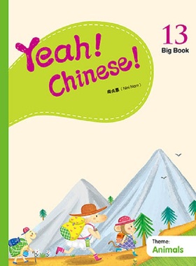 Yeah！Chinese！Big Book13 教学大书十三 简体 南贞惠Nini Nam  香港三联 港台原版 幼儿汉语教材