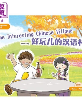 The Interesting Chinese Village