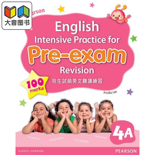 培生试前英文精读练习四年级上