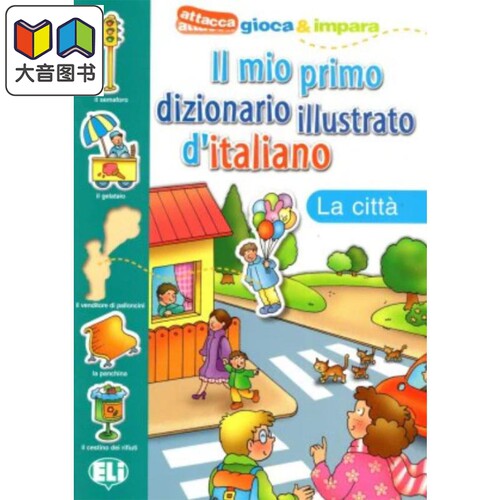 意大利文原版插图词典