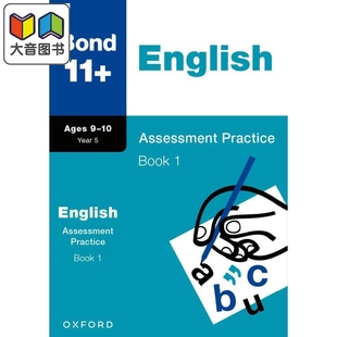英语评估练习 English 牛津邦德Bond Book 大音 2024新版 Practice Assessment 10岁五年级第一册 Year