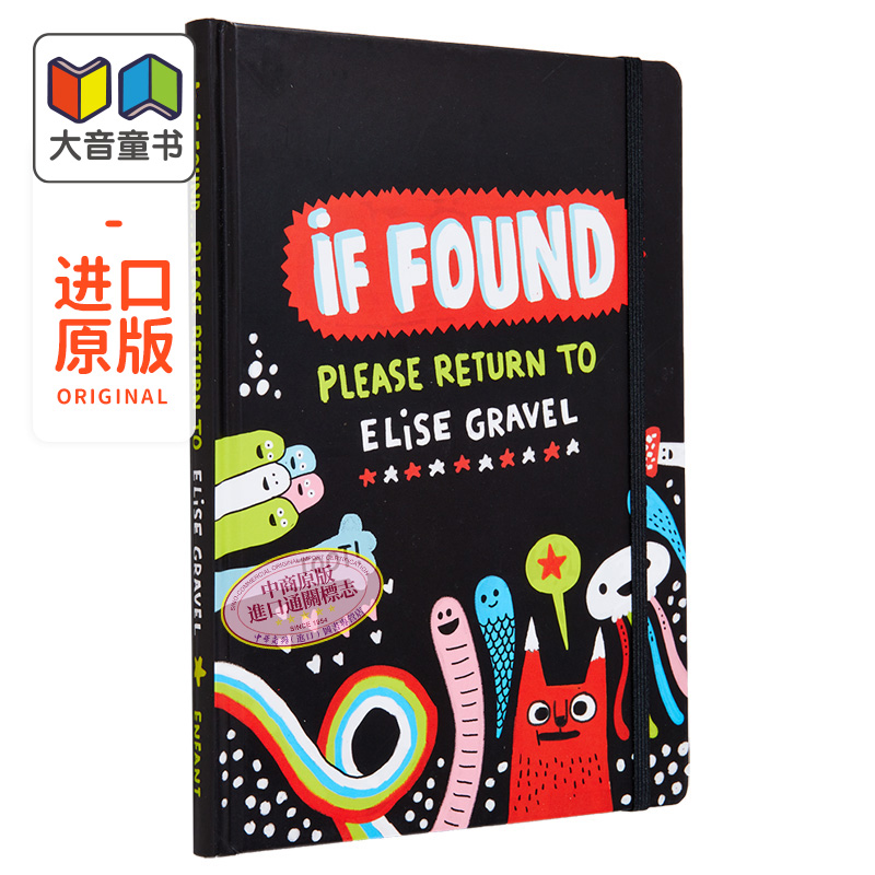 Elise Gravel If Found Please Return to Elise Gravel伊利斯格拉维的手账笔记英文原版进口图书儿童绘本大音-封面