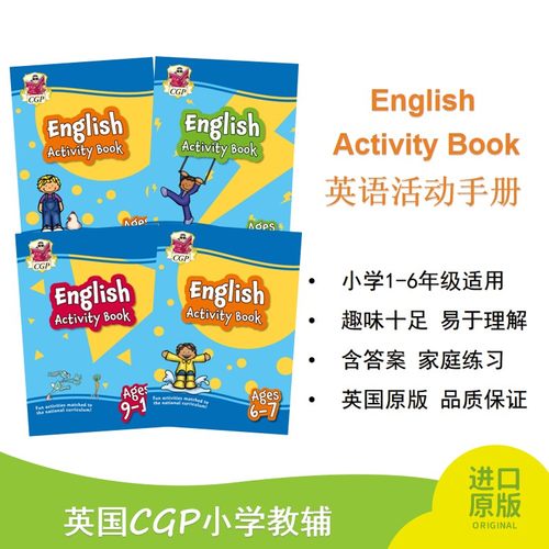 NewEnglishActivityBook原版