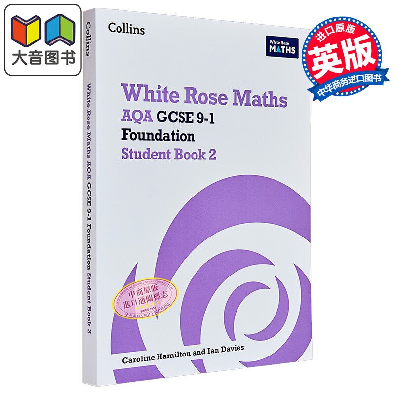 英文原版柯林斯白玫瑰数学 AQA GCSE 9-1 基础学生用书 2 White Rose Maths  AQA GCSE 91 Foundation Student Book 2 大音
