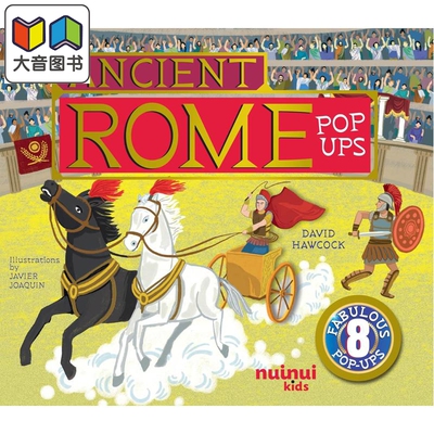 立体书：古罗马AncientRome