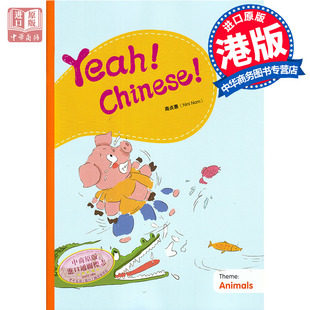 南贞惠Nini 幼儿汉语教材 Big 港台原版 香港三联 Nam 简体 教学大书三 Book3 Chinese Yeah