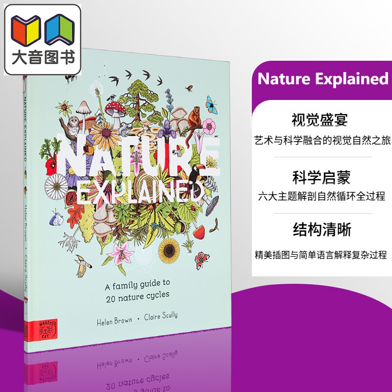 自然解释英文原版科普绘本
