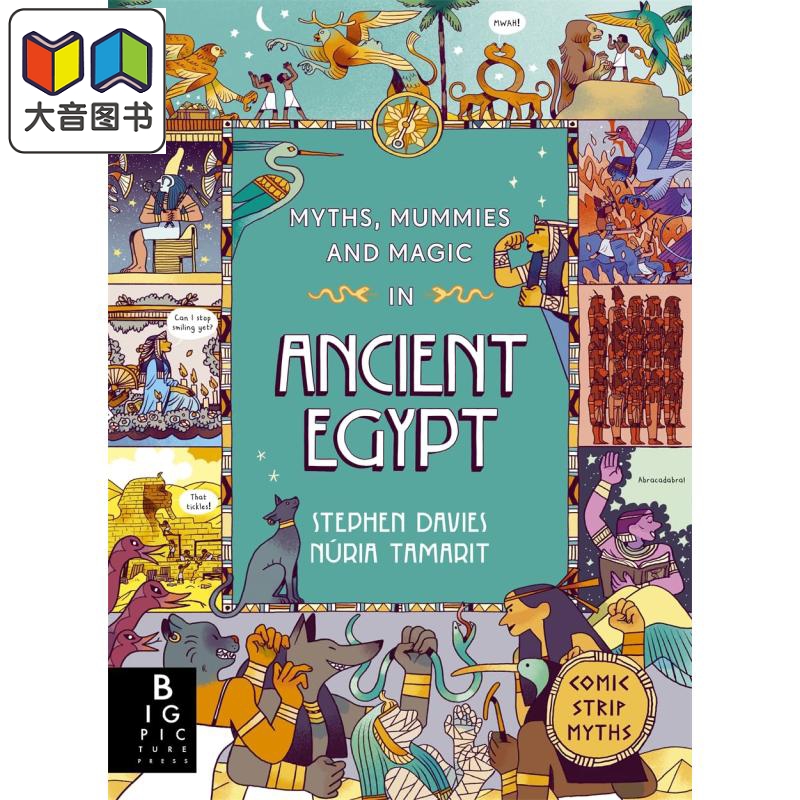 趣味漫画故事集;古埃及神话