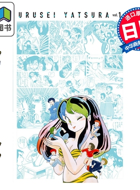 漫画 福星小子 复刻BOX 1-4盒完结套装 附带明信片 原画集 高桥留美子 小学馆 日文原版漫画书 うる星やつら復刻BOX 大音