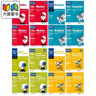 牛津英国Bond11+练习册 英国小升初牛津邦德评估试卷系列Assessment Practice数学Maths英语English推理Reasoning 大音