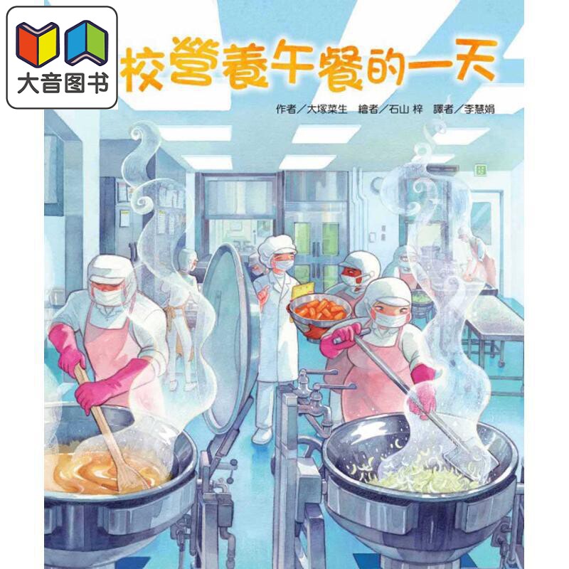 学校营养午餐的一天校园食安