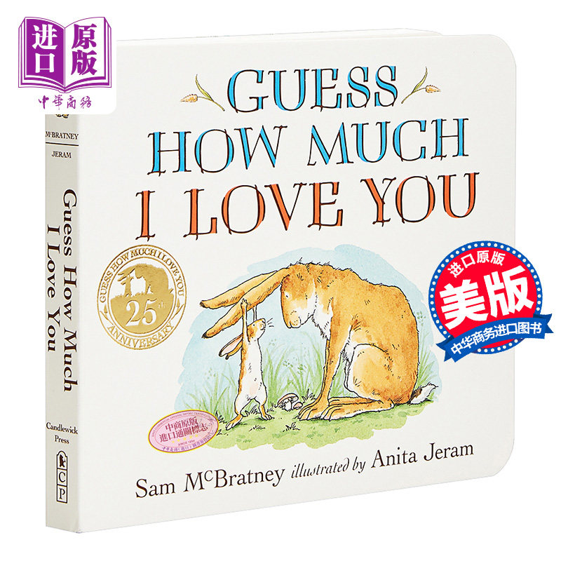 包邮 猜猜我有多爱你英文原版 Guess How Much I Love You 纸板书 儿童绘本翻翻书 0-3-6岁宝宝学习 廖彩杏英语书单 赠音频 ?使用感如何?