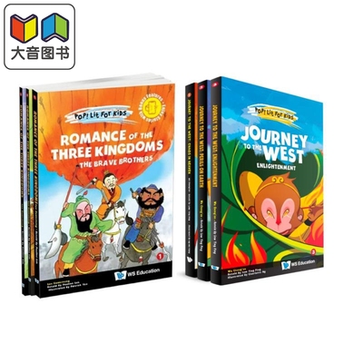 Fun China趣读中华英文版三国演义全集Romance of the Three Kingdoms 西游记全集Journey to the West 中国四大名著 大音