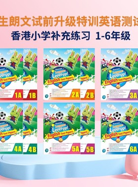 PEARSON LONGMAN ENGLISH LEVEL UP TEST PAPERS 培生朗文试前升级特训英语测试卷 一至六年级 香港小学补充练习 进口原版